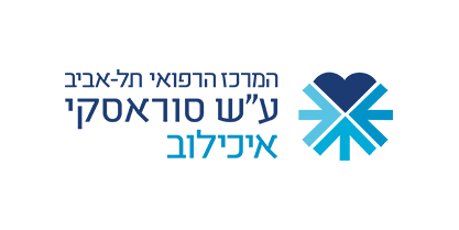בית החולים איכילוב